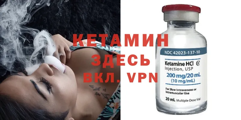 КЕТАМИН ketamine  площадка формула  Ипатово 